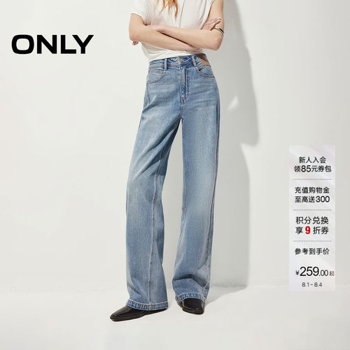 ONLY复古水洗高腰宽松直筒牛仔裤