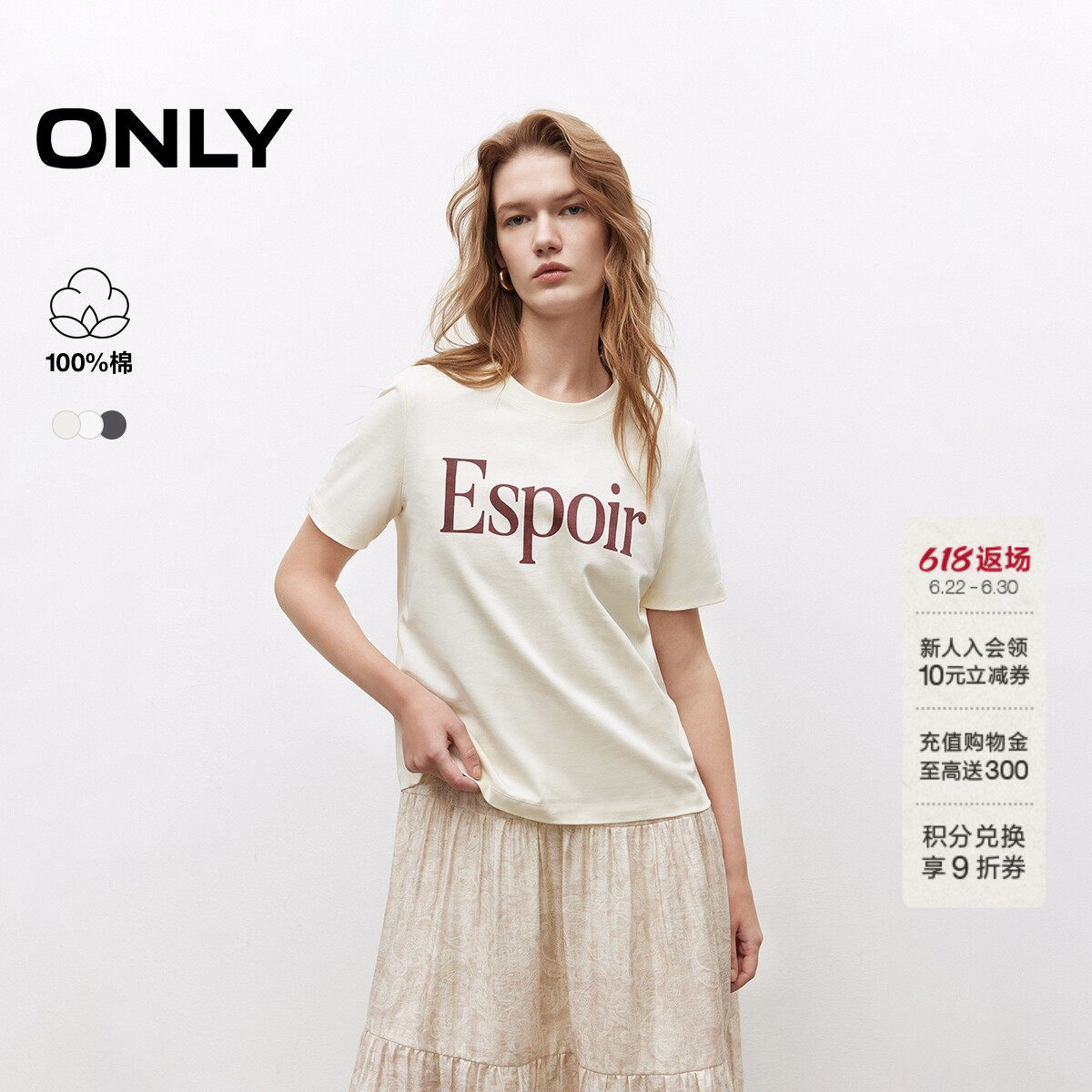 ONLY纯棉字母印花短袖正肩T恤