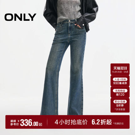 ONLY2026冬季新款潮流个性显瘦闪钻装饰复古水洗微喇牛仔裤女