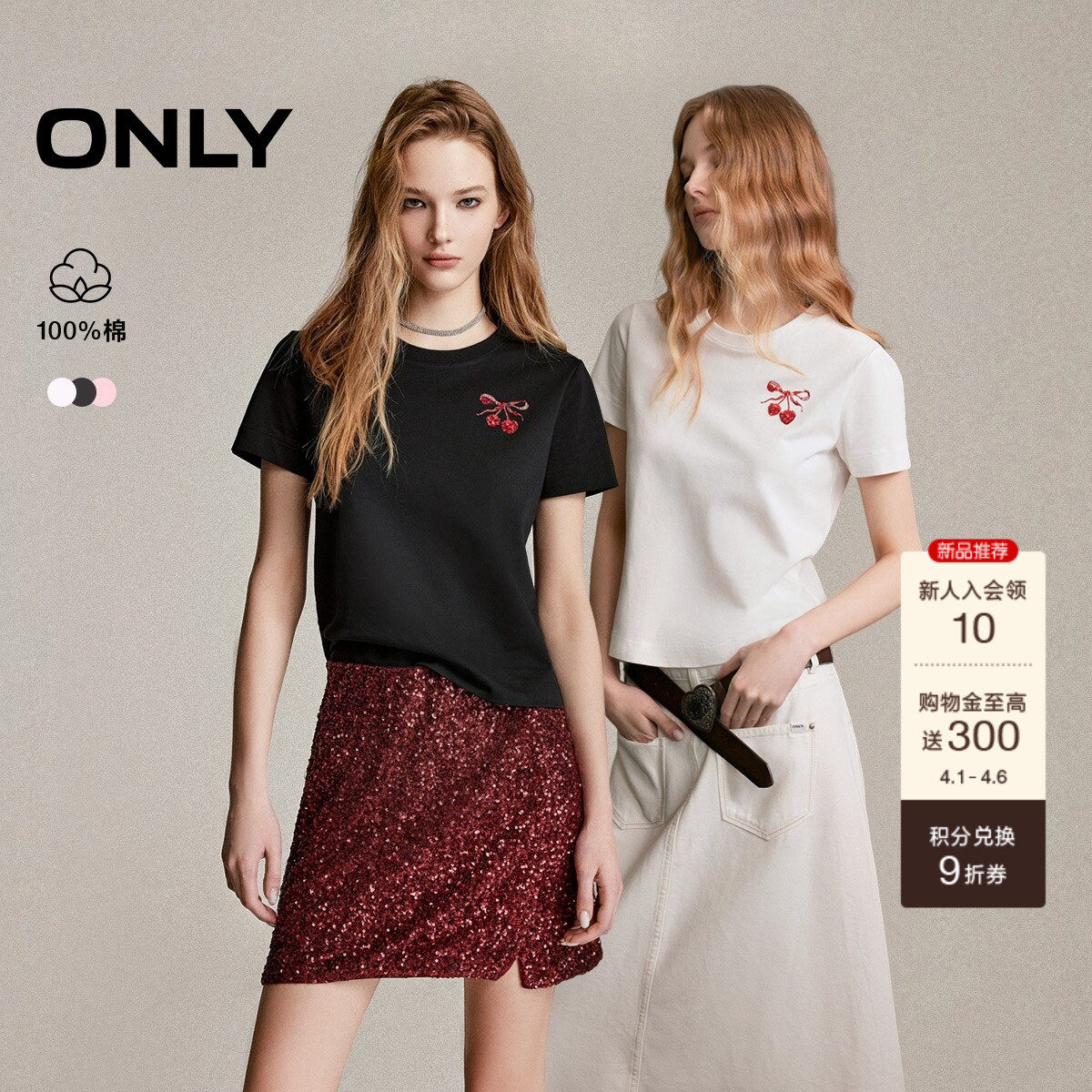 ONLY2026春季新款纯棉上衣甜美重工立体亮片水果短款正肩T恤