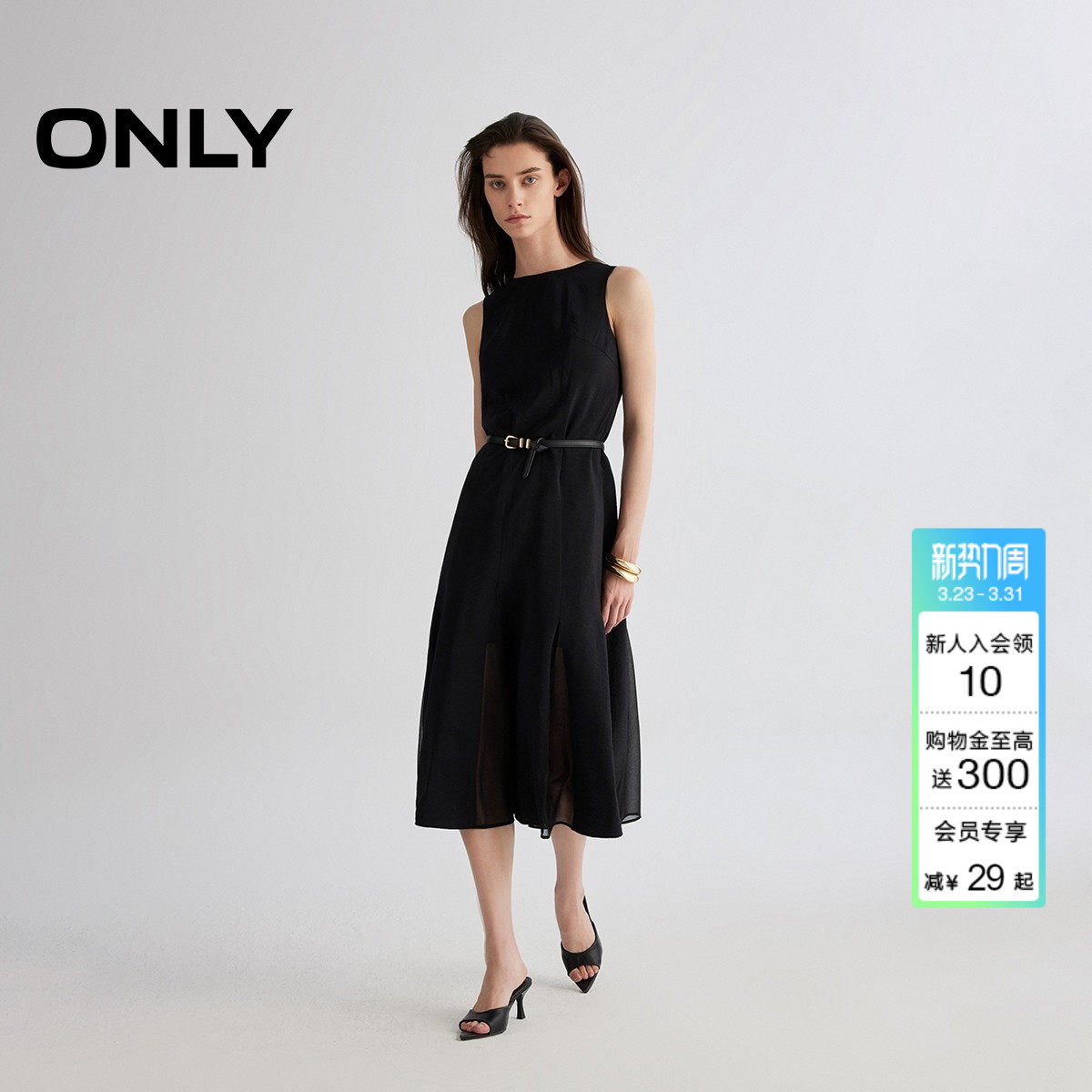 ONLY夏季经典通勤裙子小黑裙无袖圆领宽肩带长裙连衣裙女