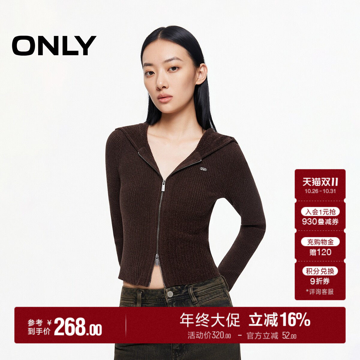 ONLY连帽开衫针织衫