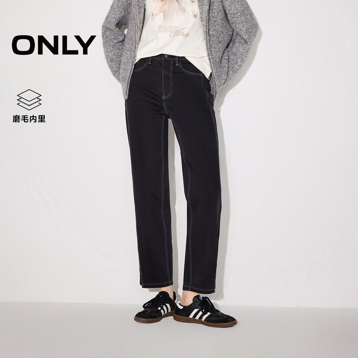 【磨毛小个子神裤】ONLY春季潮流休闲百搭设计高腰直筒牛仔裤