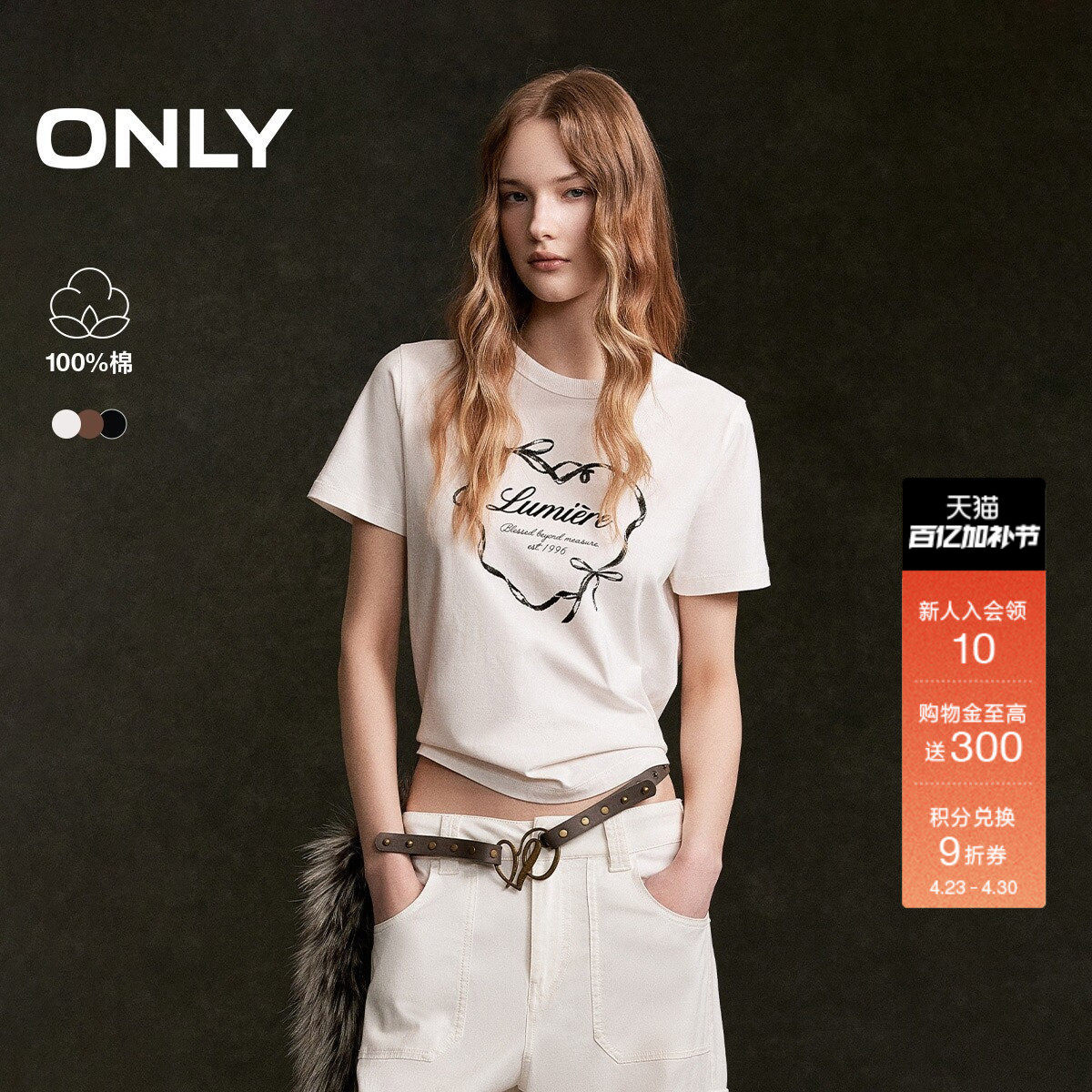 ONLY2026春季新款纯棉可爱植绒复古爱心印花短款正肩T恤上衣女