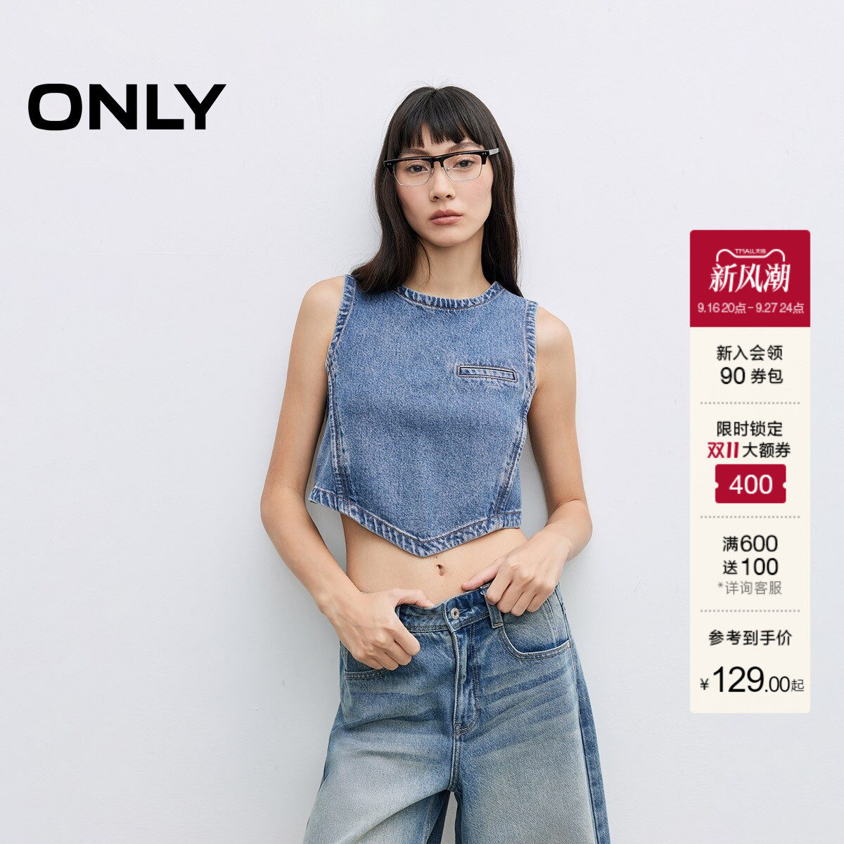 ONLY无袖露腰牛仔背心马甲女