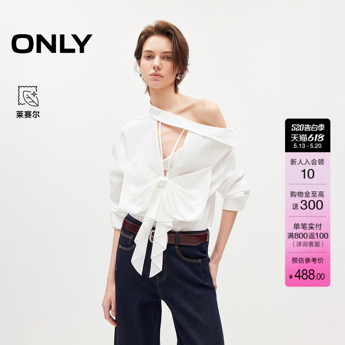 ONLY2026夏季新款含莱赛尔立体蝴蝶结纯色两穿宽松长袖衬衫上