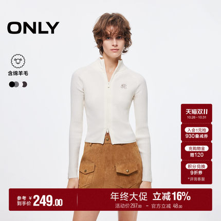 ONLY2026秋季新款双向拉链刺绣字母含绵羊毛长袖针织开衫上衣女