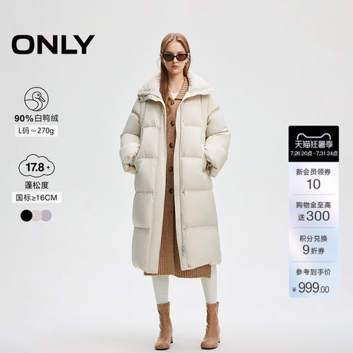 ONLY舒适纯色长款羽绒服