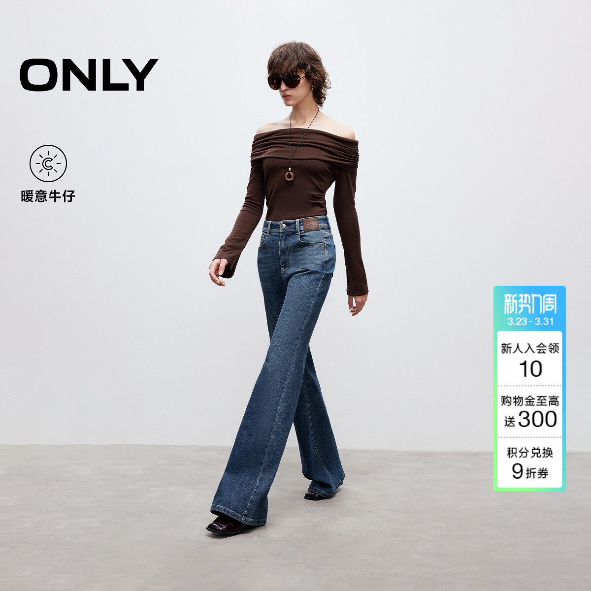 ONLY2026春季新款高腰保暖磨毛腰间装饰修身长裤喇叭裤牛仔裤