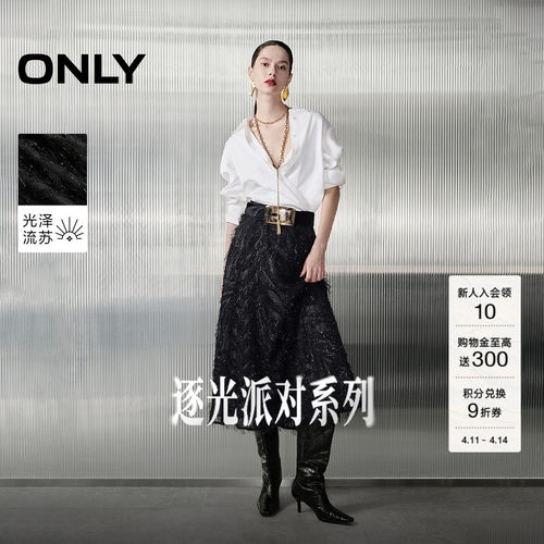 ONLY羽毛流苏设计长款半身裙