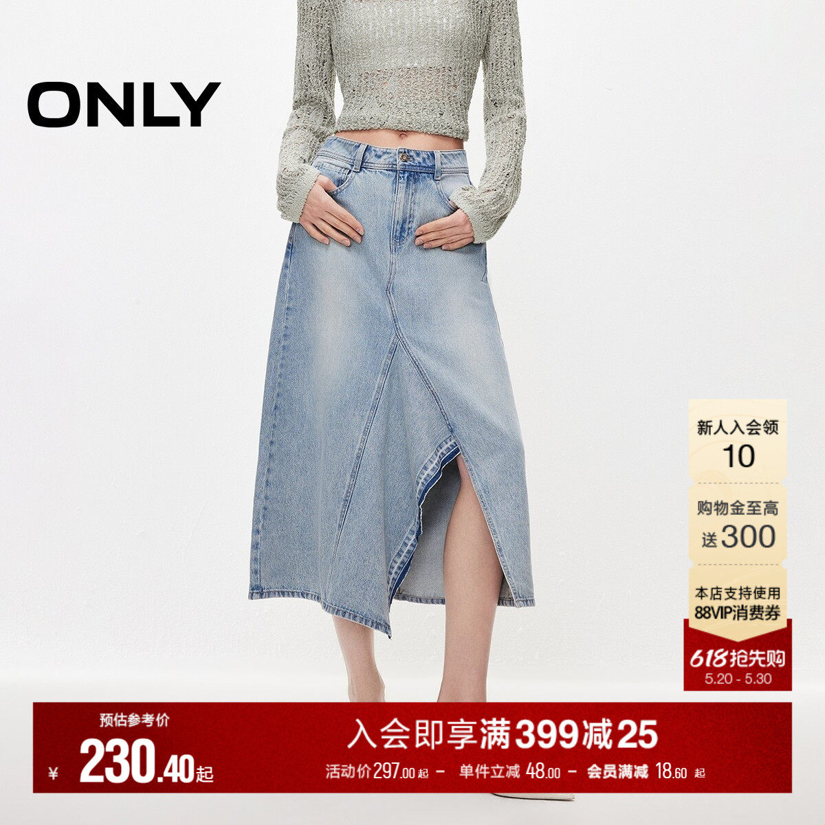 ONLY2026夏季新款莱赛尔开衩拼接复古A字中长款牛仔裙半身裙女