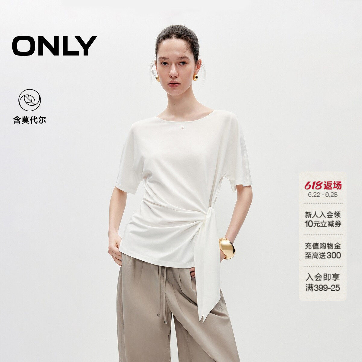 ONLY含莫代尔大圆领落肩上衣T恤