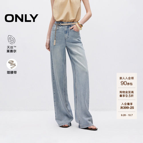 ONLY天丝宽松直筒裤长裤牛仔裤女