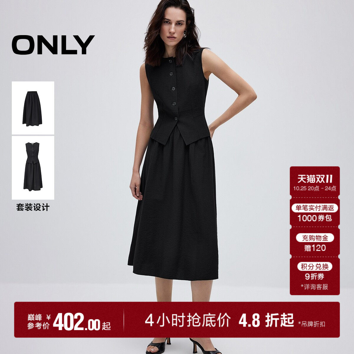 ONLY2026秋季新款无袖裙子弹力腰圆领背心裙两件套中长款连衣裙女
