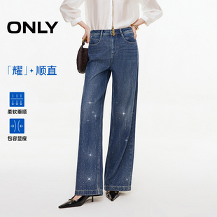 新款 ONLY2026春季 面料升级闪耀烫钻高腰宽松直筒牛仔裤 流星裤