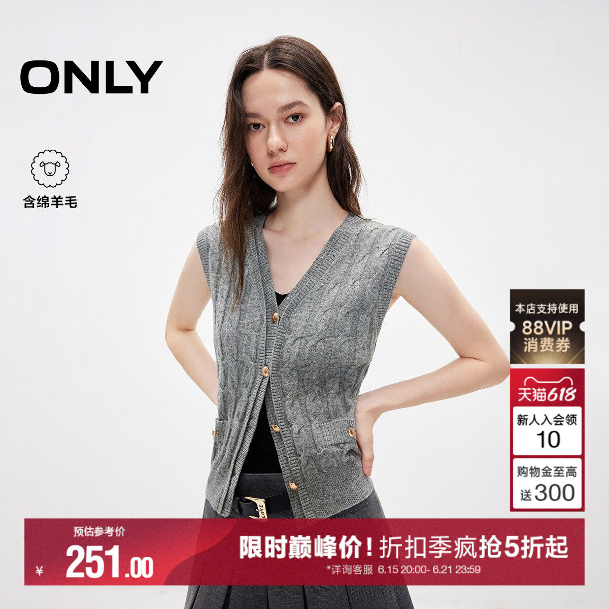 【2026新品】ONLY含羊毛简约宽松V领开衫马甲针织衫上衣女
