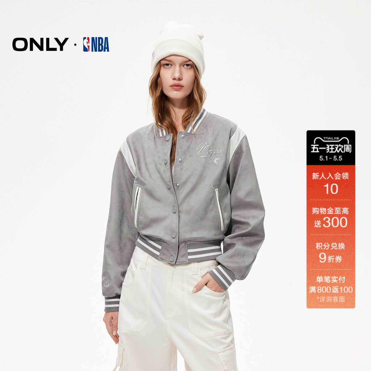ONLY春季NBA合作系列短款复古棒球拼接刺绣夹克风衣女