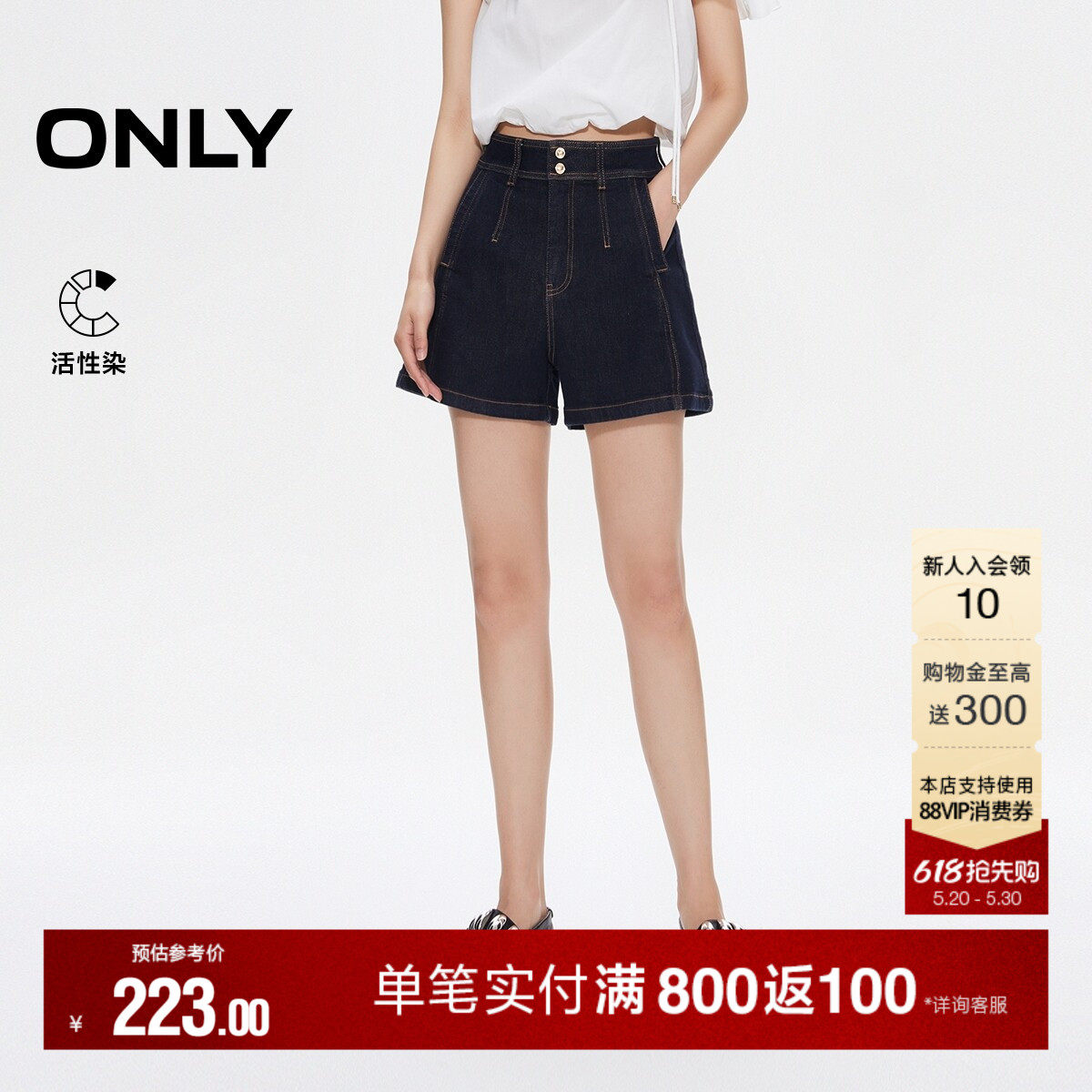 ONLY夏季活性染明线设计实用口袋高腰A字牛仔短裤女