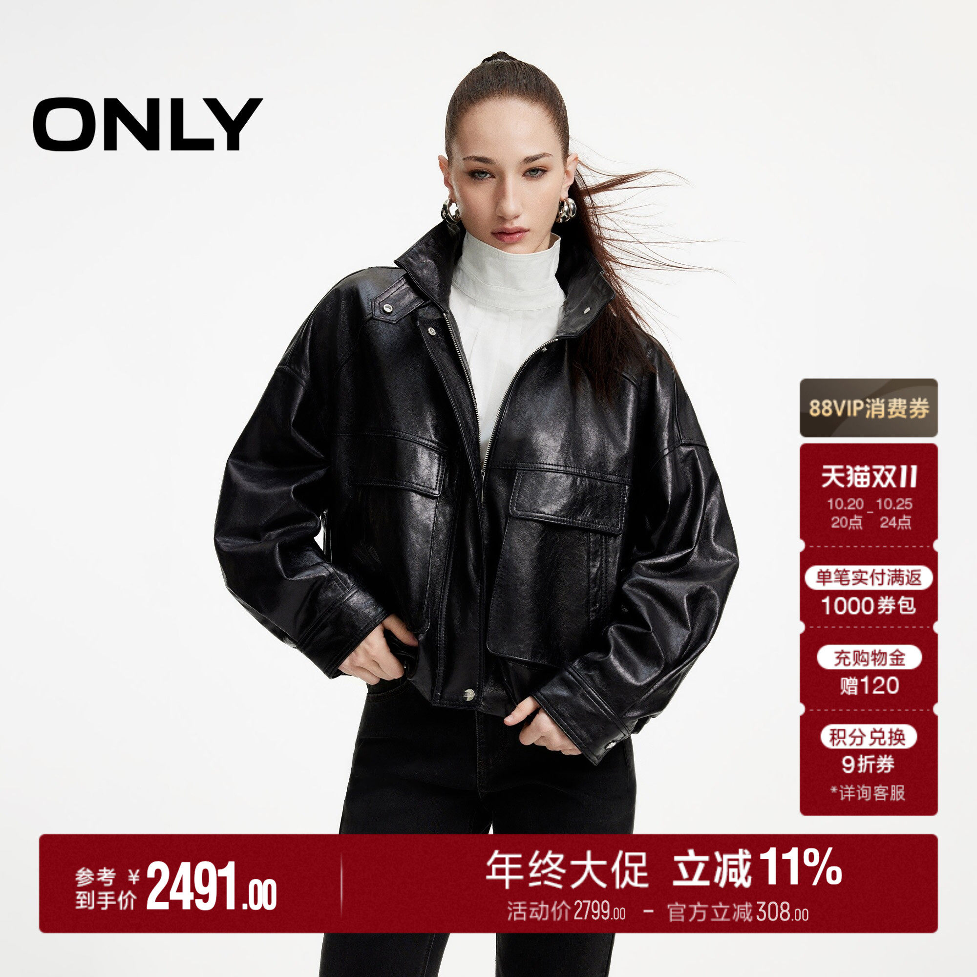 ONLY2026秋季新款质感真皮立体剪裁挺阔立领设计宽松皮衣外套