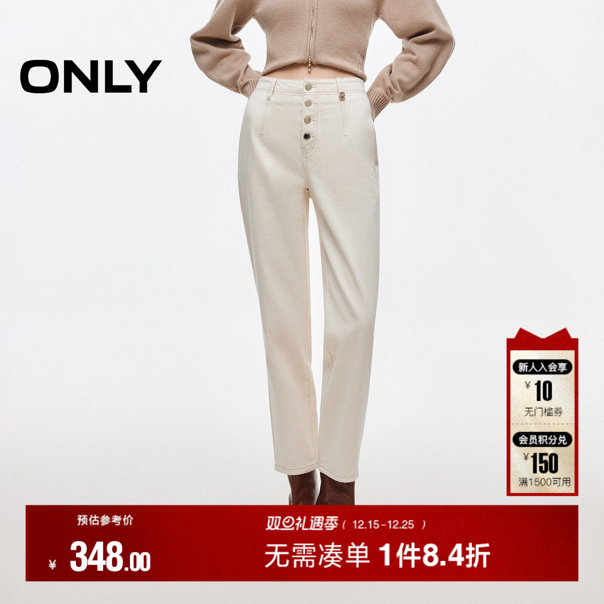 ONLY收腹显瘦九分锥形裤牛仔裤