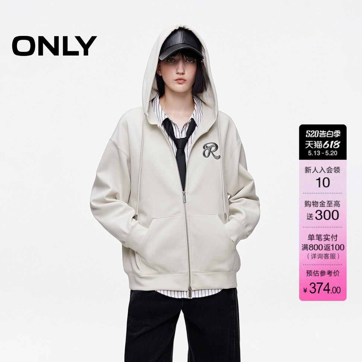 ONLY夏季字母刺绣双开拉链oversize开衫经典连帽卫衣上衣女