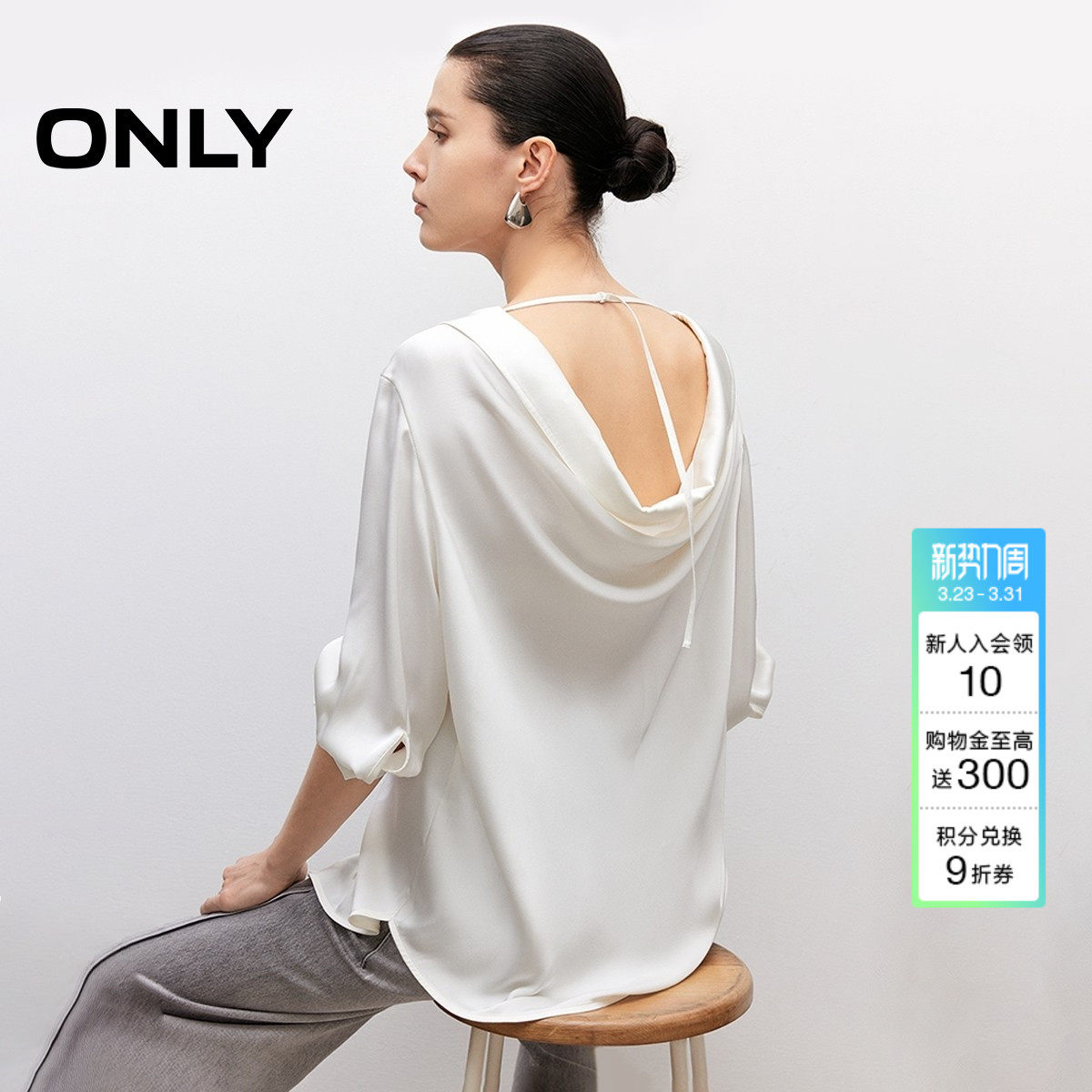 ONLY夏季优雅气质简约纯色翻领设计宽松垂坠长袖衬衫上衣女