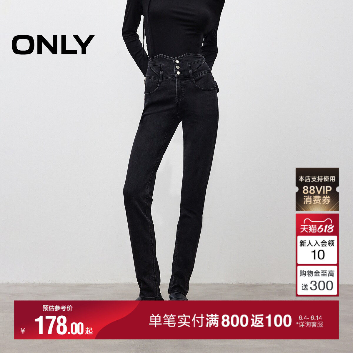 ONLY夏季潮流时尚百搭通勤风高腰修身弹力紧身小脚裤牛仔裤