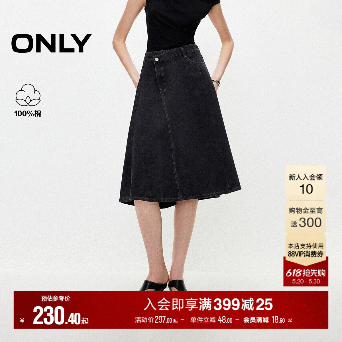 ONLY2026夏季新款纯棉不对称斜扣腰头A字中长款牛仔裙半身裙女