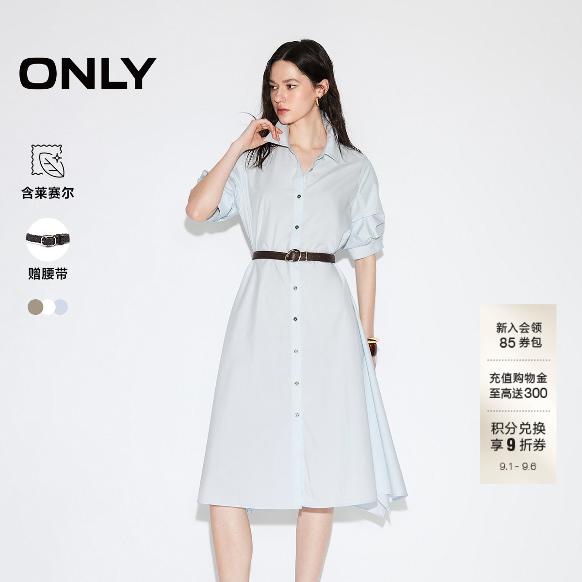 ONLY含莱赛尔中长裙衬衫连衣裙图片