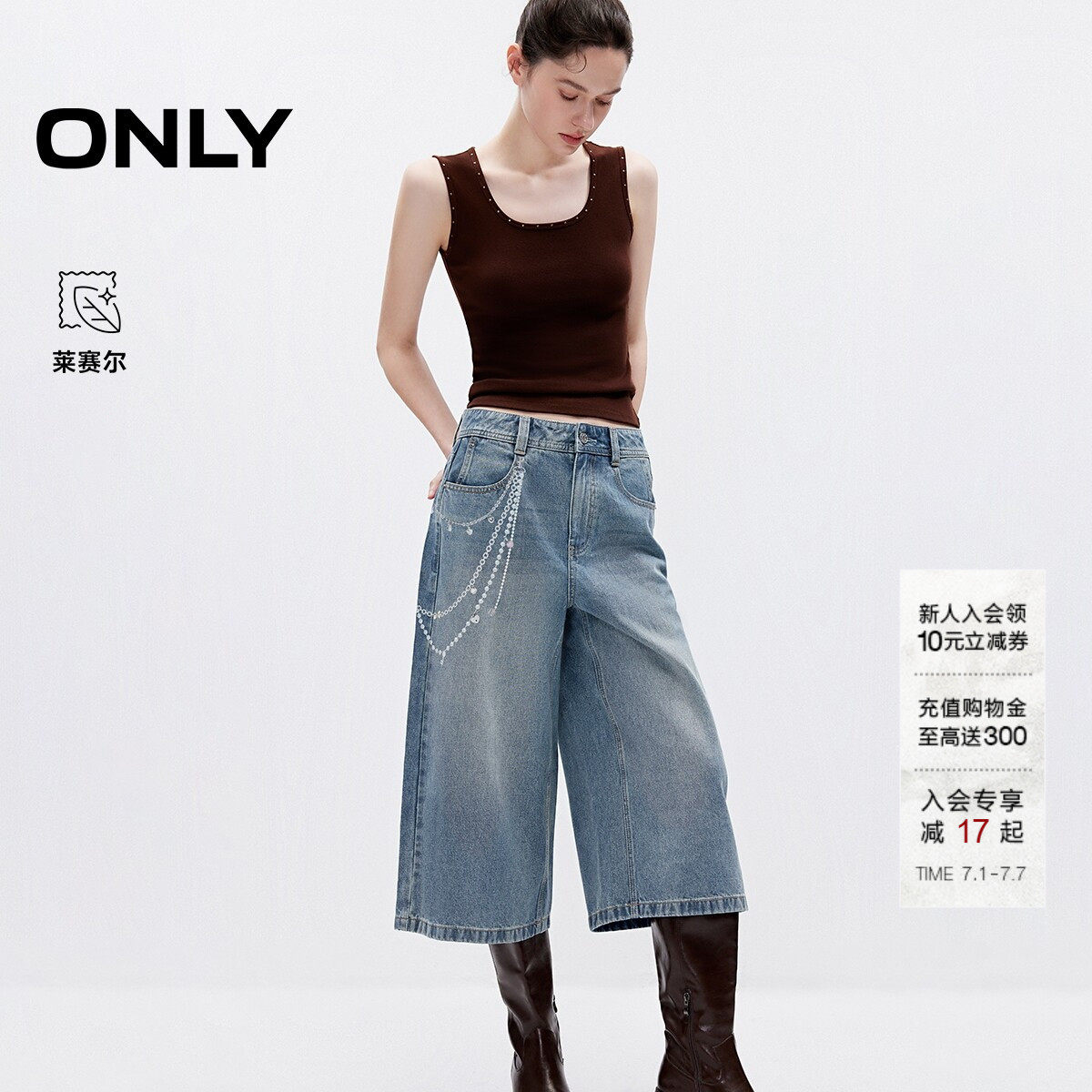 ONLY2026夏季新款酷感阔腿个性裤链印花宽松利落七分裤牛仔裤女