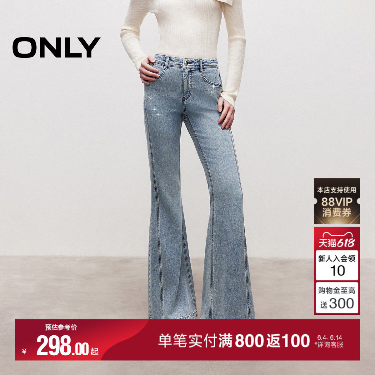 ONLY2026夏季新款吸睛水钻点缀修身高腰裤子显瘦喇叭裤牛仔裤女