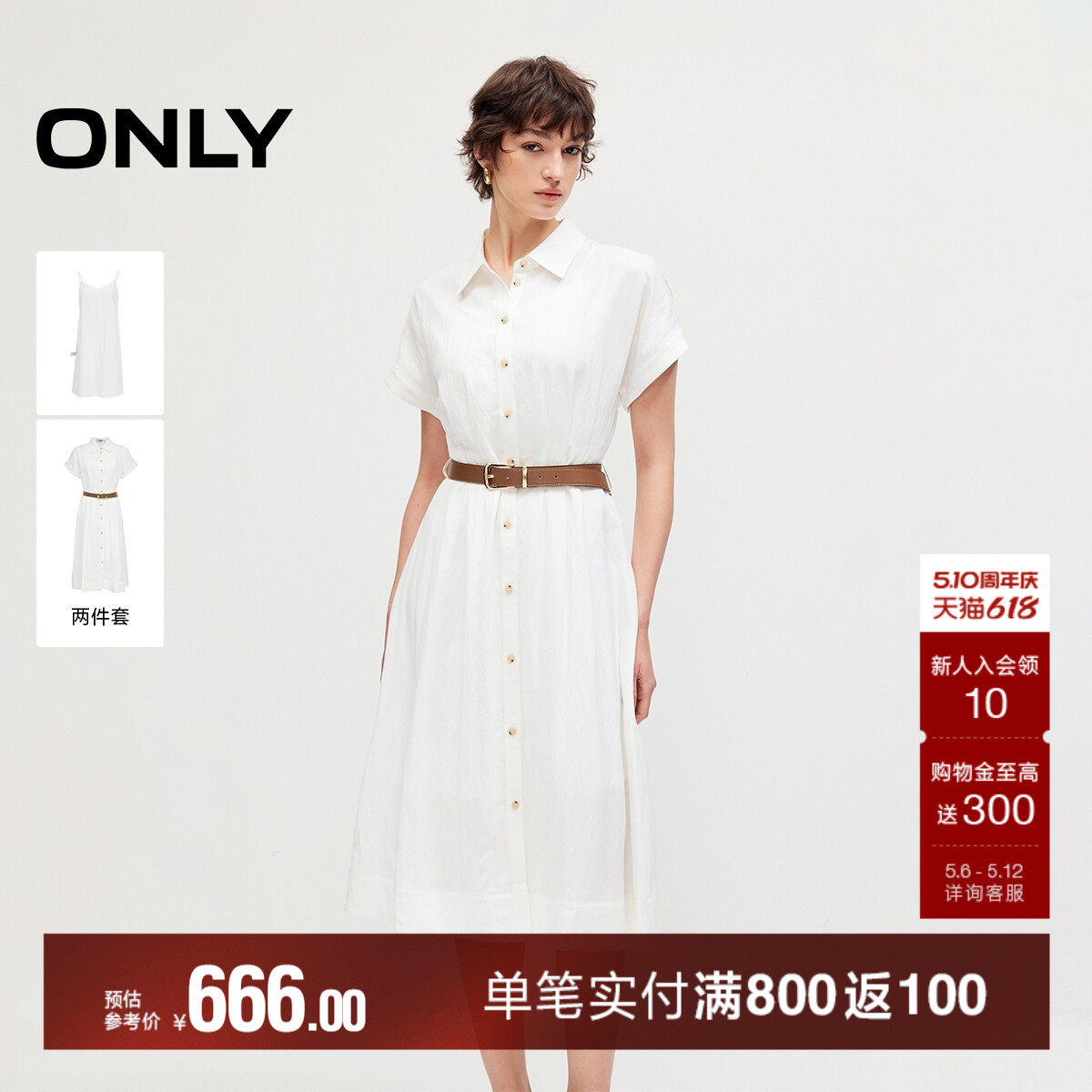ONLY2026夏季新款裙子落肩A字裙衬衫款高腰两件套莱赛尔连衣裙女
