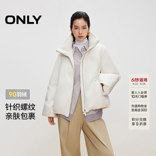 ONLY柔软针织立领羽绒服