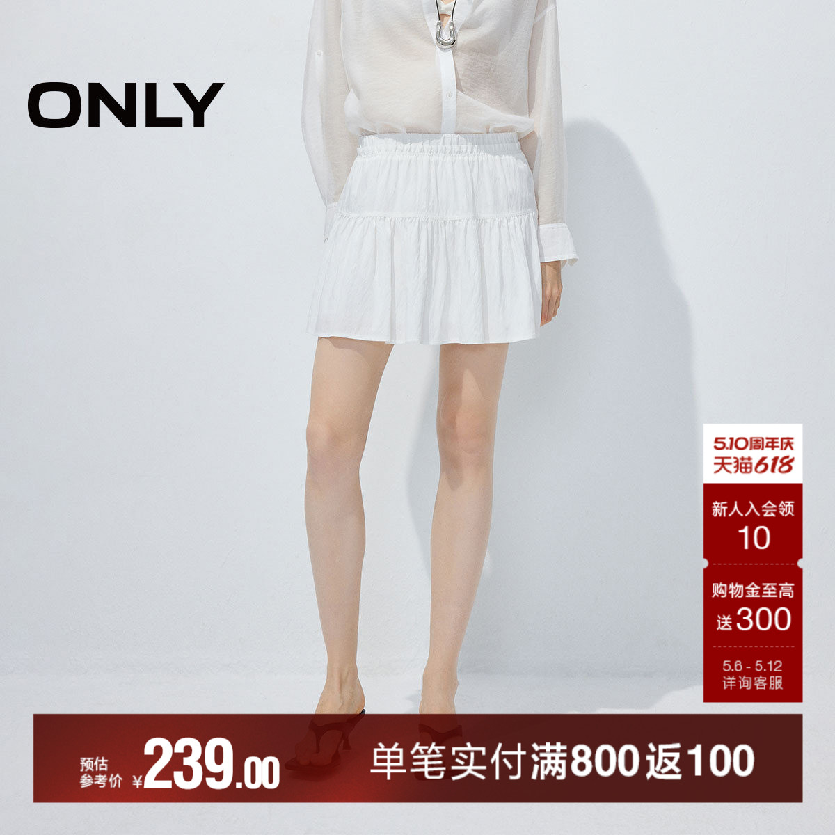 ONLY2026夏季新款弹力花边腰身少女感蓬松A摆褶皱短裙半身裙女
