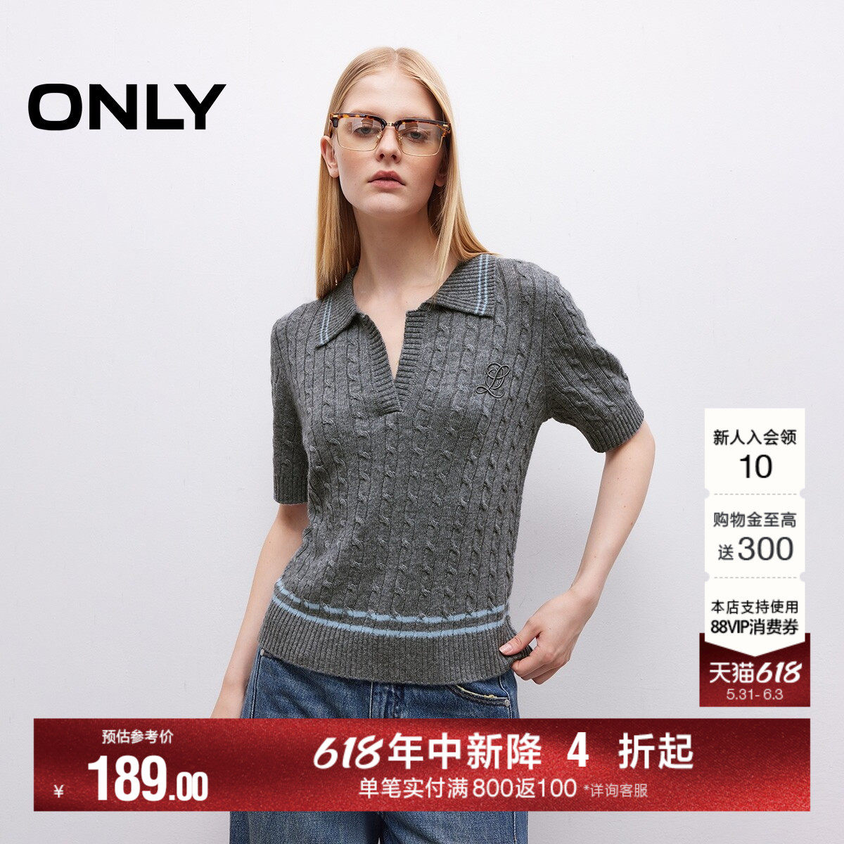 ONLY夏季学院风含羊毛POLO翻领条纹点缀短袖毛衣针织衫上衣女