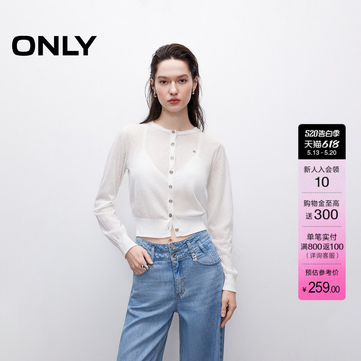 ONLY夏季新款上衣亚麻压褶圆领纯色正肩合体开衫长袖打底针织衫女