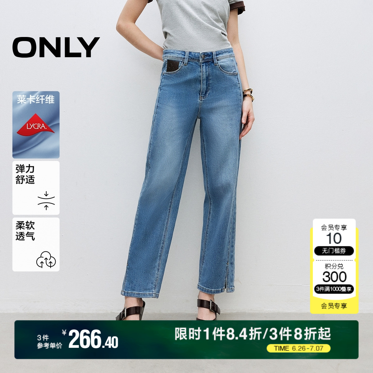 ONLY2025夏季新款休闲高腰莱卡面料小个子神裤直筒九分牛仔裤