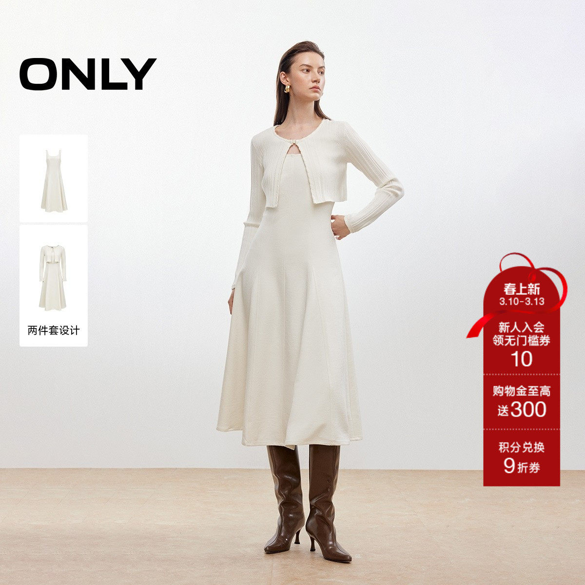 ONLY2026春季新款优雅显瘦针织上衣拼接背心裙中长裙套装连衣裙女