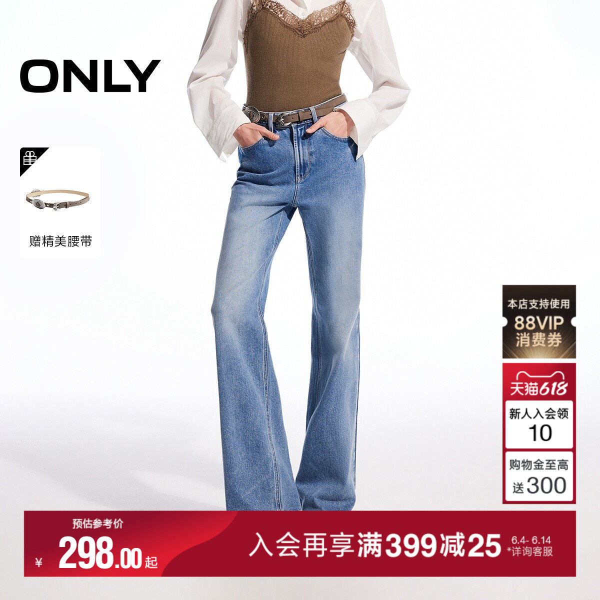 ONLY2026夏季新款复古做旧水洗通勤腰带装饰显瘦喇叭裤牛仔裤女