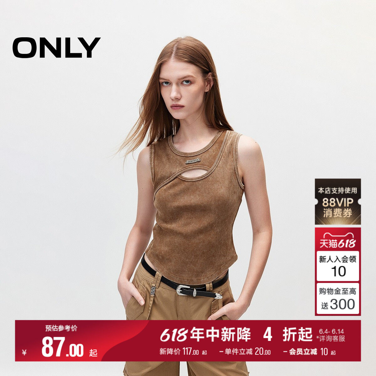 ONLY2026夏季新款上衣性感修身纯色圆领复古背心做旧打底T恤女