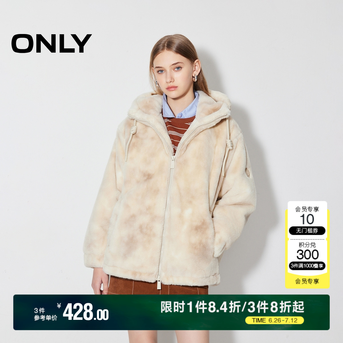 ONLY寬松暈染連帽保暖毛絨棉服