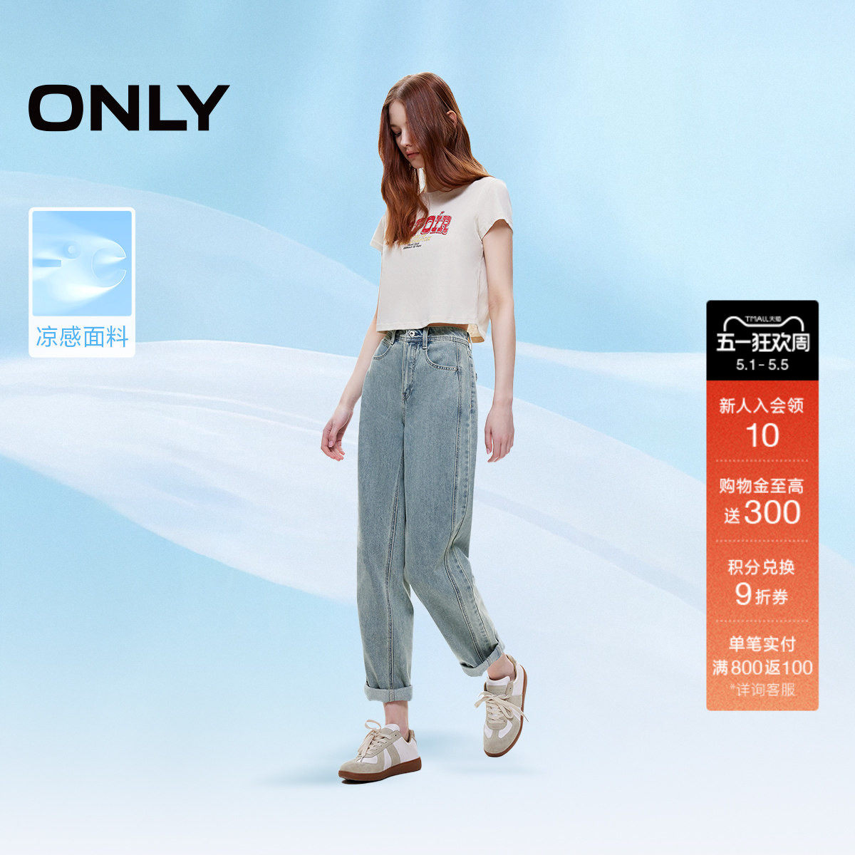 【梨形天菜】ONLY2026春季新款凉感高腰九分小个子锥形牛仔裤子女
