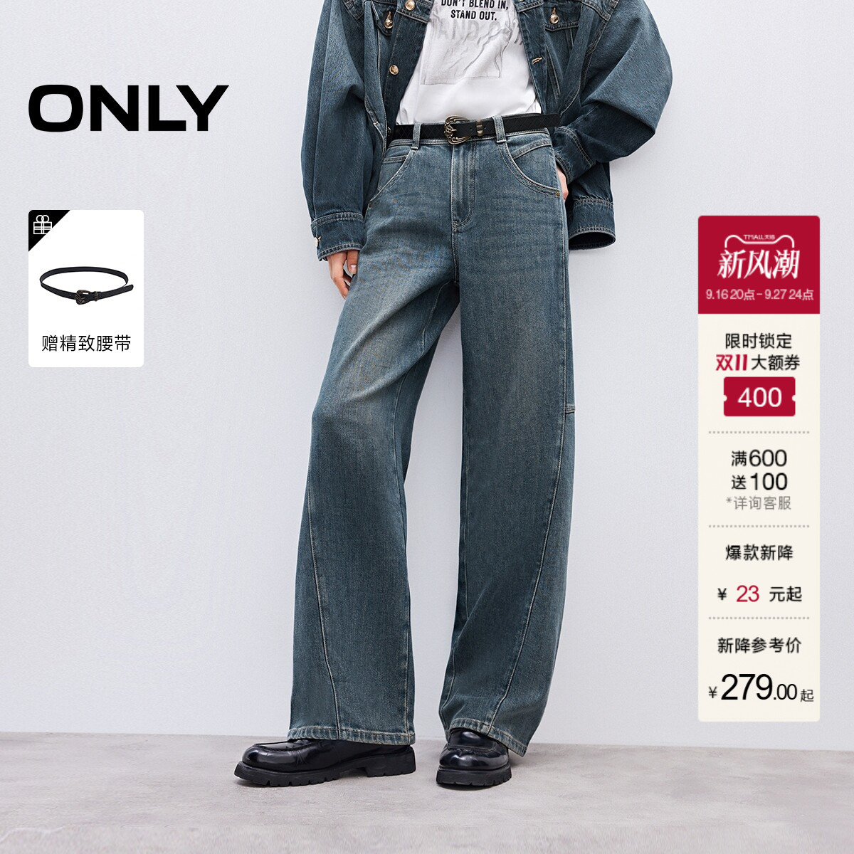ONLY拼接宽松直筒牛仔裤图片