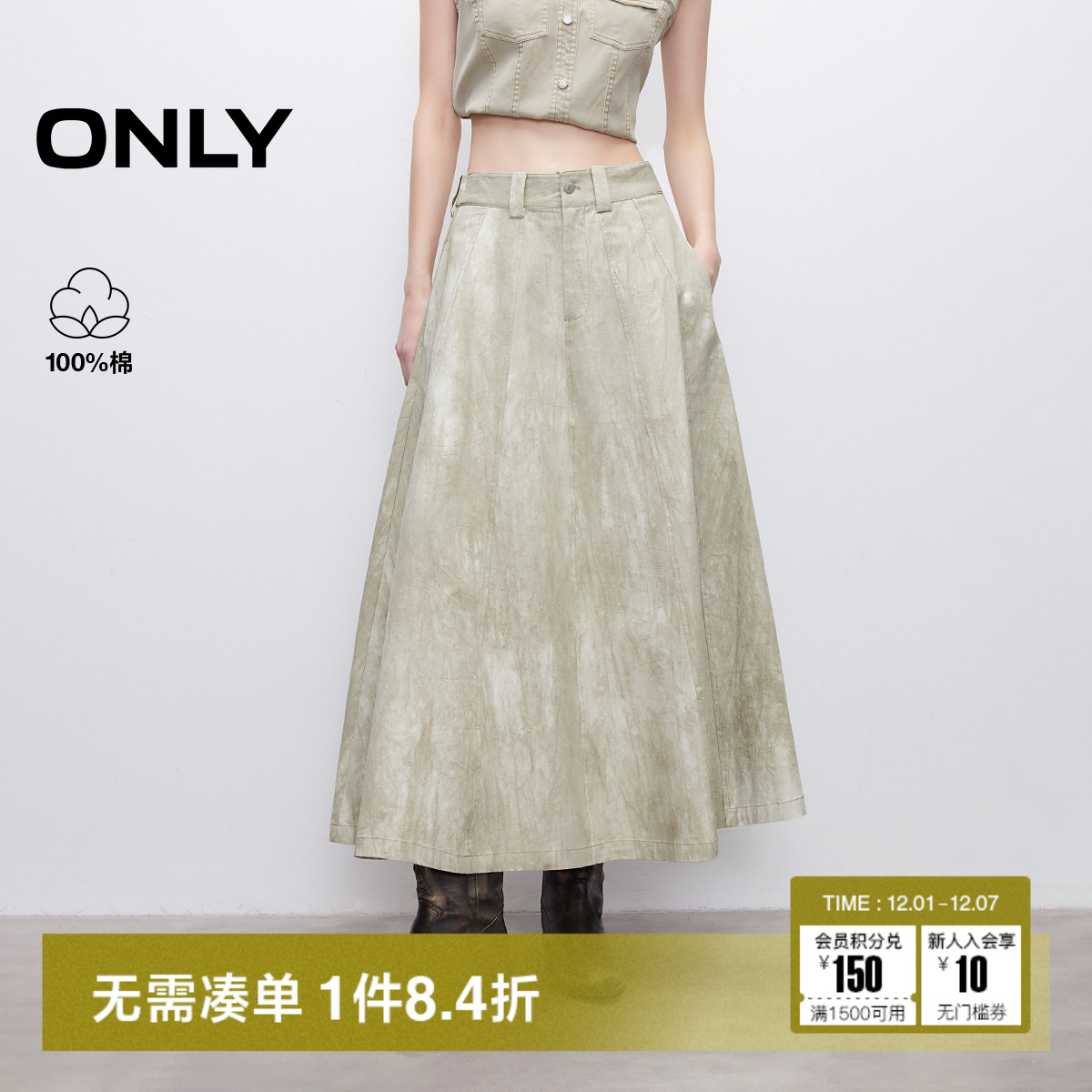 ONLY伞裙长裙半身裙