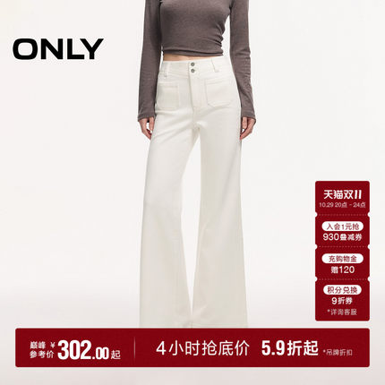 ONLY2026秋季新款小口袋装饰复古双粒扣高腰显瘦喇叭裤牛仔裤女