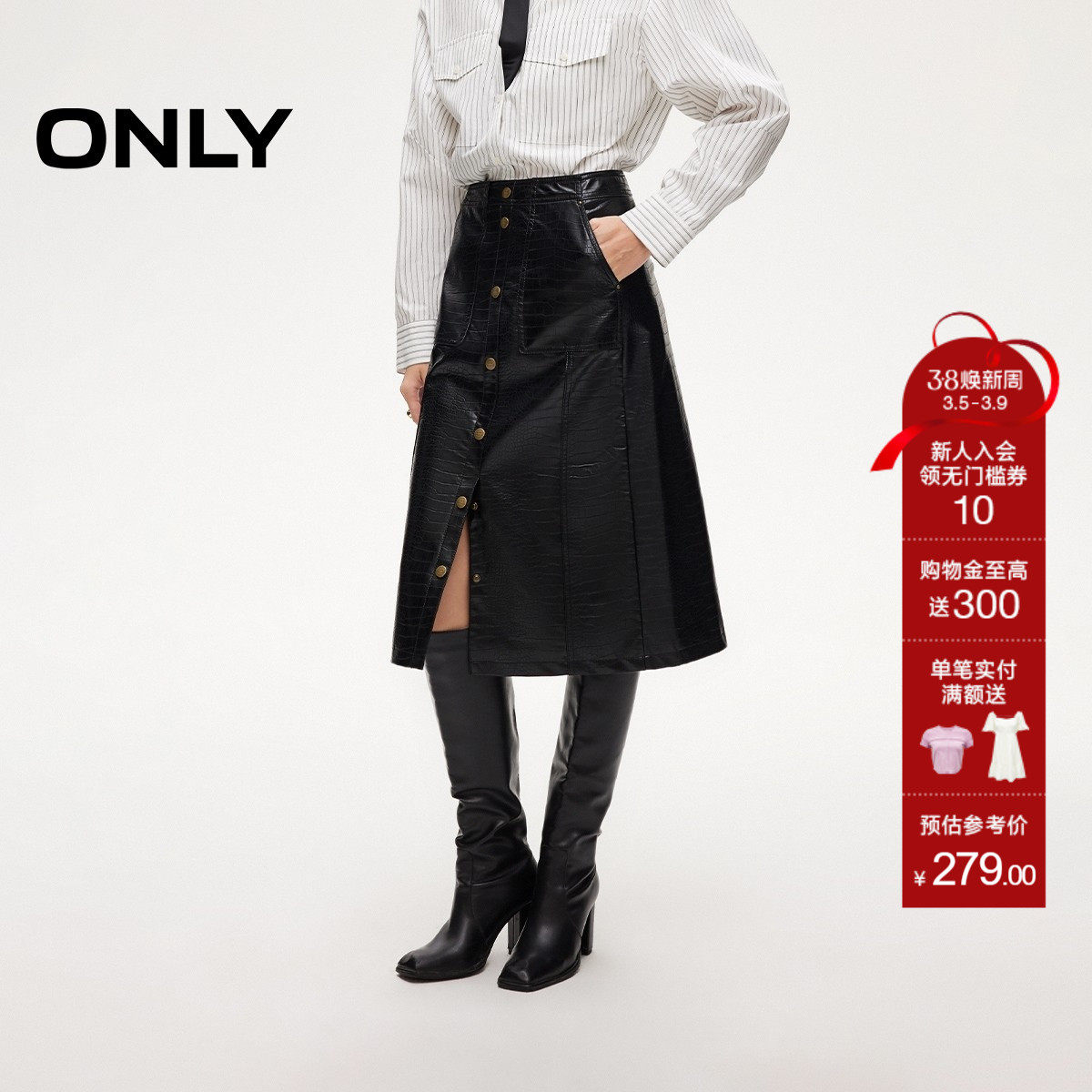 【秀场同款】ONLY春季PU裙质感大贴袋中长款直筒半身裙