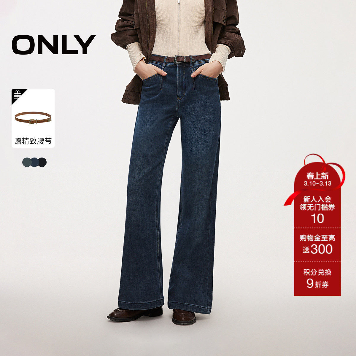 ONLY2026�����¿�ͨ����������װ�θ���ĥ��ˮϴ��������ţ�п�Ů 236.7Ԫ