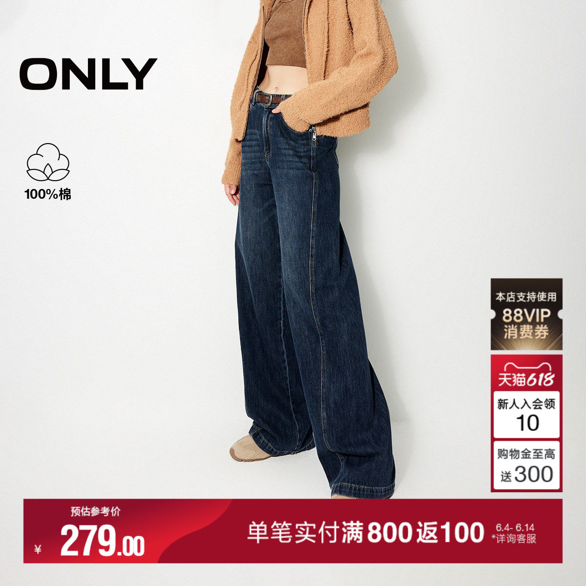 ONLY夏季潮流休闲后腰调节松弛感高腰裤子显瘦老爹直筒牛仔裤女