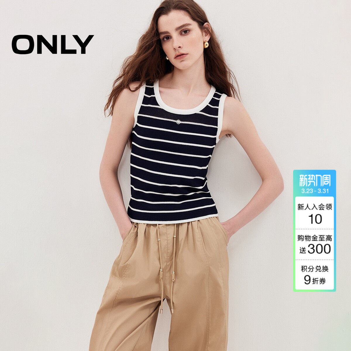 ONLY2026夏季新款通勤清凉无袖黑白条纹短款上衣微透针织衫女