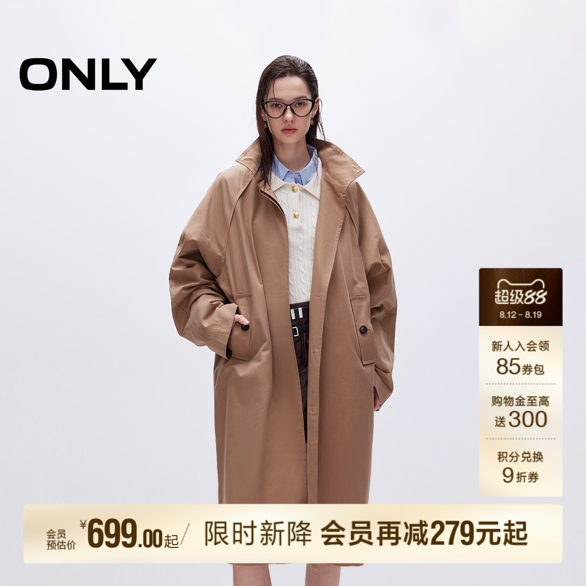 ONLY宽松立领中长款风衣外套